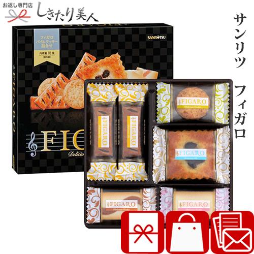 お礼 粗品 挨拶 お菓子 個包装 クッキー ギフト 詰め合わせ 500円 おしゃれ プレゼント プチ...