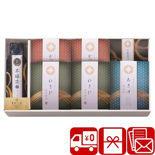 快気内祝い 退院お礼 お見舞い返し 品物 送料無料 素材の匠 調味料バラエティギフト(A15-04)