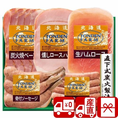 誕生日 プレゼント 送料無料 産地直送 トンデンファームギフト No40(V35202)
