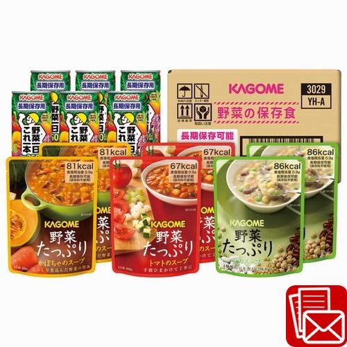 お歳暮 ギフト 2025 野菜ジュース スープ カゴメ 野菜の保存食セット(V6074590)