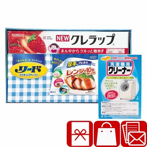 引越し 挨拶 ギフト 1000円以下 粗品 記念品 ロイヤルスタイルセット(225555-08)