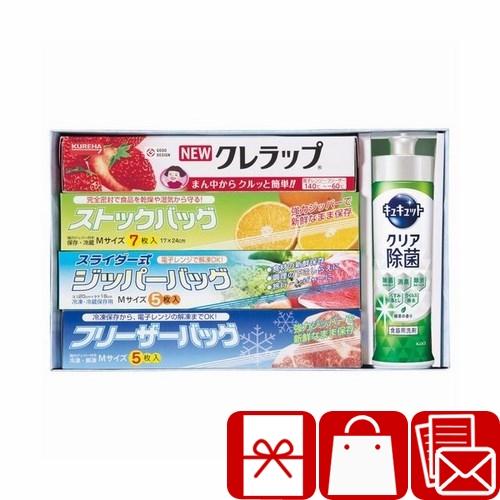 祖供養 香典返し 引っ越し挨拶 1500円 ギフト ロイヤルスタイルキッチンセット(225580-0...