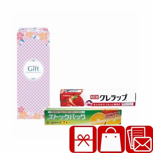 引っ越し 挨拶 ギフト 1000円 以下 粗品 ロイヤルスタイルキッチンセット(225545-09)