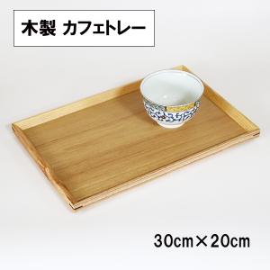 おもてなし盆 くつわ布貼り 曙塗り 木製 漆器 お盆 お膳 トレー トレイ