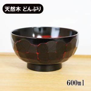 どんぶり 丼 食器 木製 日本製 漆塗り 地の粉 溜 梶原作 天然木 越前