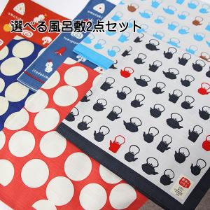 ランチクロス 風呂敷 ふろしき 小風呂敷 お弁当包み 選べる風呂敷 2点セット 50cm 日本のかたち 大人 男性 女性 男の子 女の子 小学生 中学生 高校生