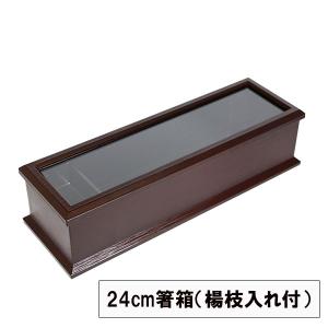 ABS製 24cm 元禄箸箱 黒渕朱 (楊枝入れ付き) 業務用 : イーシザイ