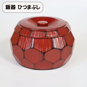 おひつ ひつまぶし 器 飯櫃 木製 漆塗り 亀甲彫 くり抜き 5.0 1合 和