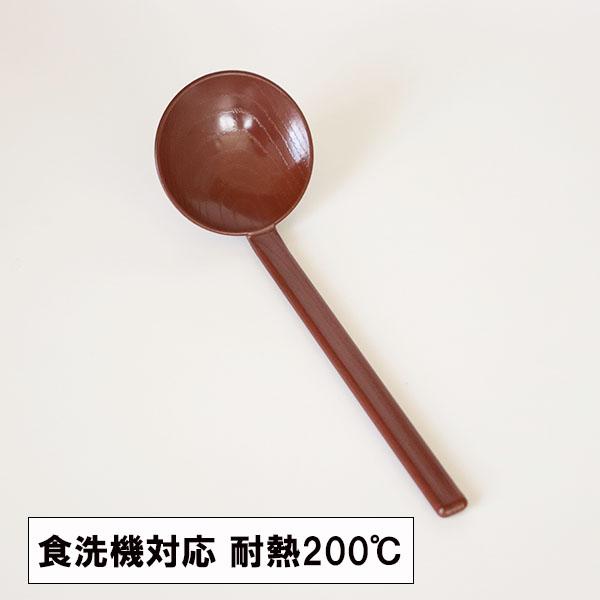 お玉 レンゲ スプーン 茶 食洗機対応 日本製 20cm おたま れんげ 蓮華 ラーメンレンゲ しゃ...
