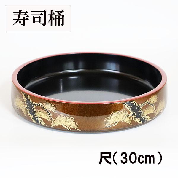 寿司桶 日本製 梨地老松 30cm 出前 パーティ すし桶 寿司皿 すし 寿し 越前漆器 割れない ...