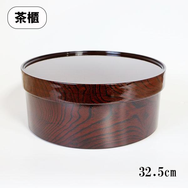 茶櫃 茶びつ 大 日本製 ケヤキ木目 おしゃれ 茶道具 割れない 耐久 食器 越前漆器 業務用漆器