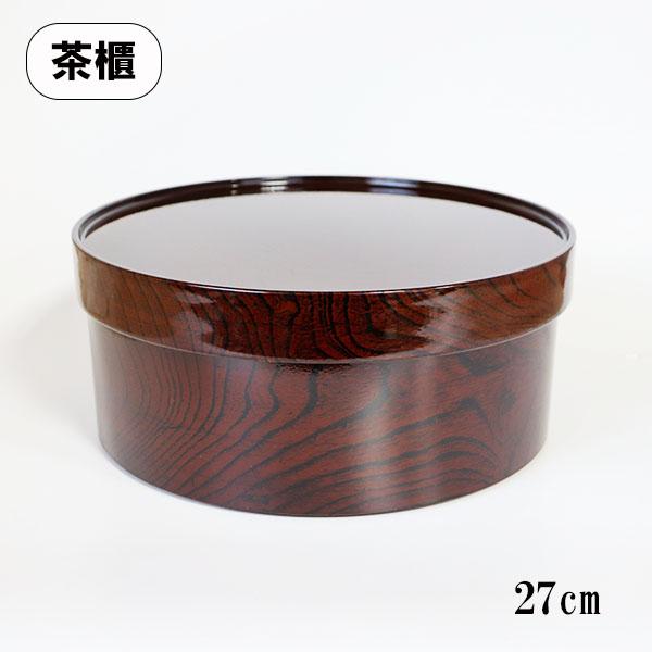 茶櫃 茶びつ 小 日本製 ケヤキ木目 おしゃれ 茶道具 割れない 耐久 食器 越前漆器 業務用漆器