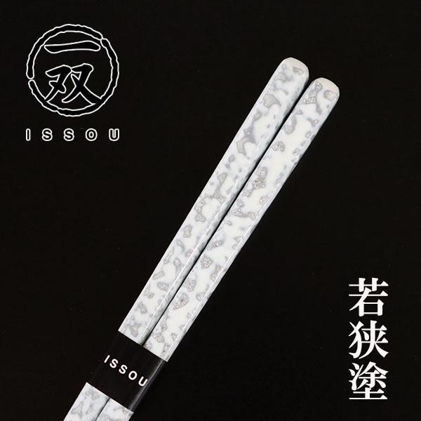箸 木製 漆塗り 若狭塗 銀雲 貝 螺鈿 白 21cm 1膳 お箸 おはし 国産 日本製 匠 一双 ...