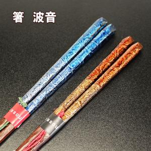 京都金彩箸 雷花ペア 織部 Online Store 公式