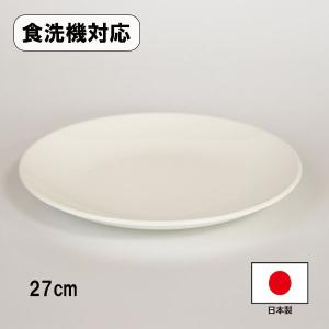 和洋 平皿 白 皿 お皿 大皿 盛り皿 越前漆器 業務用 食器洗浄機対応 食洗機対応 日本製 国産｜sikkiya