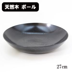木製 大皿 深皿 盛り鉢 平筋 ボウル 27cm 赤すり漆 漆塗り 日本製 漆器