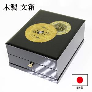 引出付 文庫 鳳凰 文箱 ファイルボックス 木製 漆器 ぶんこ 結婚祝い 御祝 内祝い 新築祝い 記念品 敬老の日 還暦 プレゼント｜sikkiya