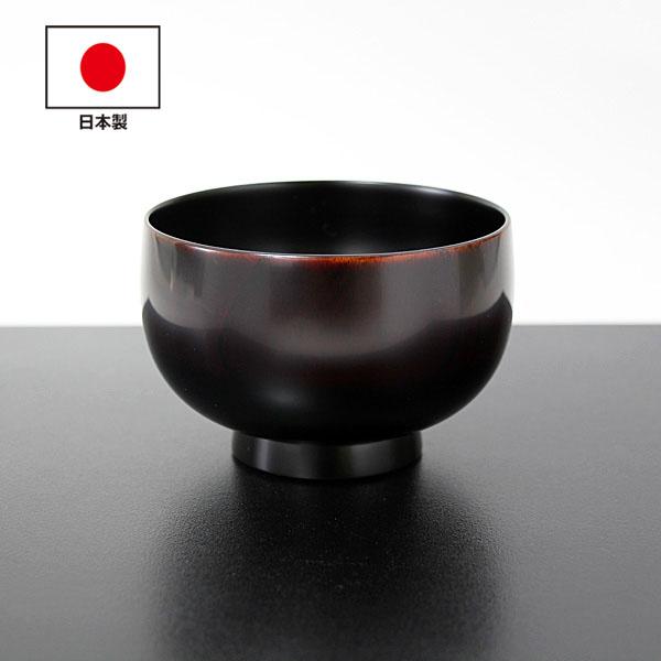 お椀 汁椀 木製 日本製 こまり 木地呂 畠中作 250ml 漆塗り 越前漆器 国産 小さい お碗 ...