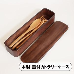 ９箱　カラトリーケース 箸箱 業務用箸箱 Amazon｜fieldlabo 業務用 箸箱 箸入れ カトラリーケース 箸入れ