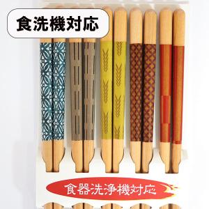 箸 おしゃれ 日本製 5膳組 抗菌 食洗機対応 もみじ塗箸 5色set 22.5cm