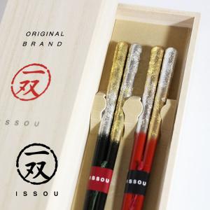 夫婦箸 セット 瑞雲 桐箱 木製 一双 金 銀 若狭塗 日本製 高級