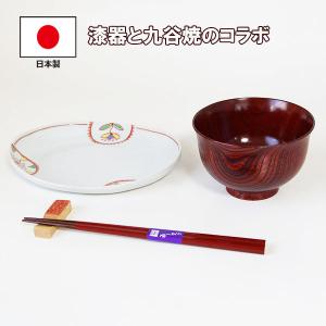 かがの朝ごはん膳 たわわ セット 木製 漆塗り 九谷焼 汁椀 お椀 飯碗