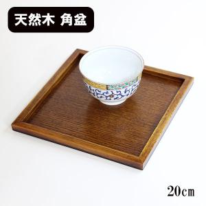 角盆 トレー トレイ お盆 木製 漆塗り 16.5cm スタッキング 正角盆