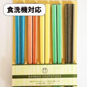 箸 5膳セット 食洗機対応 5種 木製 お箸 おはし 箸セット お箸セット