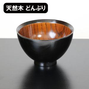 大椀 兼六 黒 漆塗り 天然木 木製 お椀 汁椀 丼 どんぶり 漆器 和食器 450cc｜sikkiya