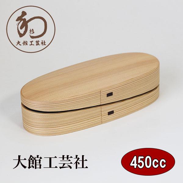 曲げわっぱ 曲げわっぱ弁当箱 日本製 軌 黒 450ml 大館工芸社 国産 木製 秋田杉 スリム ま...