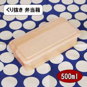 みよし漆器本舗 お弁当箱 750ml 2段 和風 おしゃれ 送料無料 天然木製