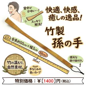 孫の手 竹 木製 まごの手 まごのて 50cm...の詳細画像3