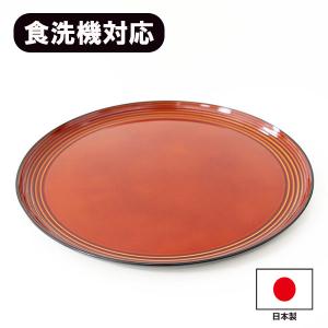 丸盆 木製 トレー トレイ お盆 日本製 30cm 漆塗り 独楽 漆器 木 和