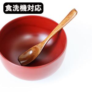 木製 スプーン 食洗機対応 漆塗り 茶碗蒸しスプーン 13cm 1本 天然木