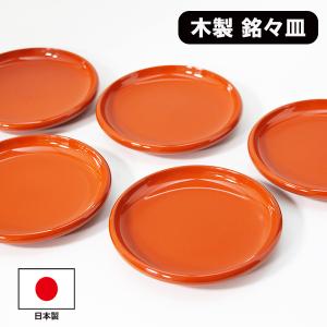 内本朱外茶漆塗り銘々皿　むさしの漆工芸　5客　茶道具 茶道具 菓子器 銘々皿 輪島塗り 長方 木製 5枚セット 輪島塗 茶道