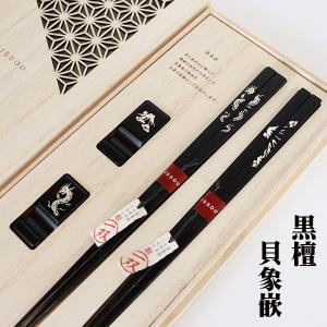 神戸箸屋の高級箸 ) けずり箸 / 夫婦2膳 プレゼント 誕生日 贈り物