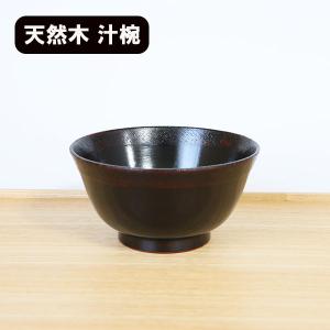 食洗機対応汁椀 黒内茜 千鳥汁椀 1客 越前漆器 日本製 国産 : 曲げ