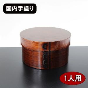 おひつ 曲げわっぱ 飯櫃 3人用 2合 3合 木製 漆塗り 日本国内手