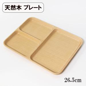 みよし漆器本舗 20%OFF 天然木製 うさぎさんプレート スマイル お皿