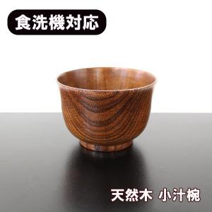 箸洗い椀 お椀 汁椀 吸い物椀 食洗機対応 日本製 小吸い物椀 朱 180ml