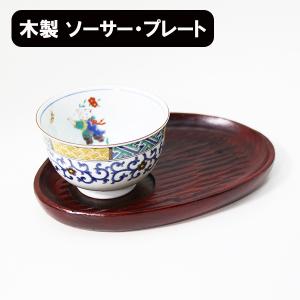 銘々皿 茶托 コーヒー皿 ソーサー プレート おもてなし盆 手彫り 赤 1枚 単品 木製 漆器 菓子皿 和菓子 取分け皿 小皿｜sikkiya