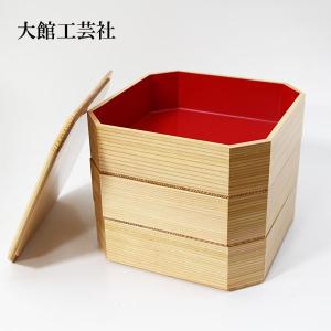 重箱 大館工芸社 三段 隅切 内朱 3段 木製 秋田杉 国産