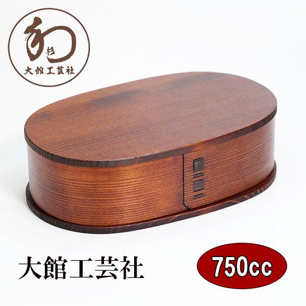 曲げわっぱ 曲げわっぱ弁当箱 日本製 小判 大 ふきうるし 漆塗り 750ml 大館工芸社 国産 木...