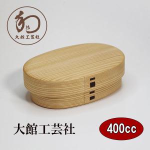 曲げわっぱ 曲げわっぱ弁当箱 日本製 軌々 紫紺 2段 770ml 大館工芸社