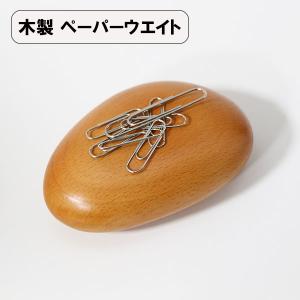 ペーパーウエイト 木製 天然木 クリップまとめ 磁石 文具 文房具 事務