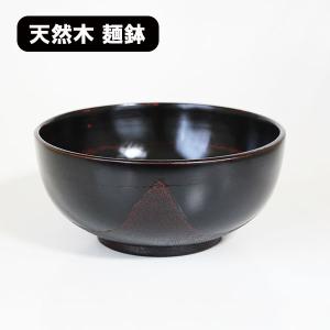 麺鉢 どんぶり 和食器 木製 漆塗り 布貼り 大 根来 赤 漆器 1350ml
