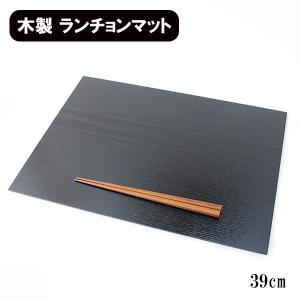 木製 ランチョンマット 半月 トレー トレイ 漆塗り 朱 赤 35cm