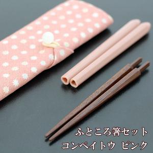 箸 箸袋 セット 食洗機対応 桜 青 23cm 携帯箸 携帯用箸 携帯お箸 携帯
