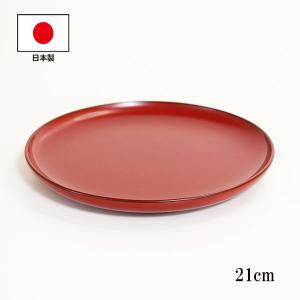 皿 7寸 21cm 古代朱 畠中作 盛皿 中皿 パスタ皿 越前漆器 越前塗 和食器 木製 漆塗り 国産 日本製｜sikkiya