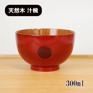 お椀 汁椀 木製 まどか 布 根来 赤 漆器 漆...の商品画像